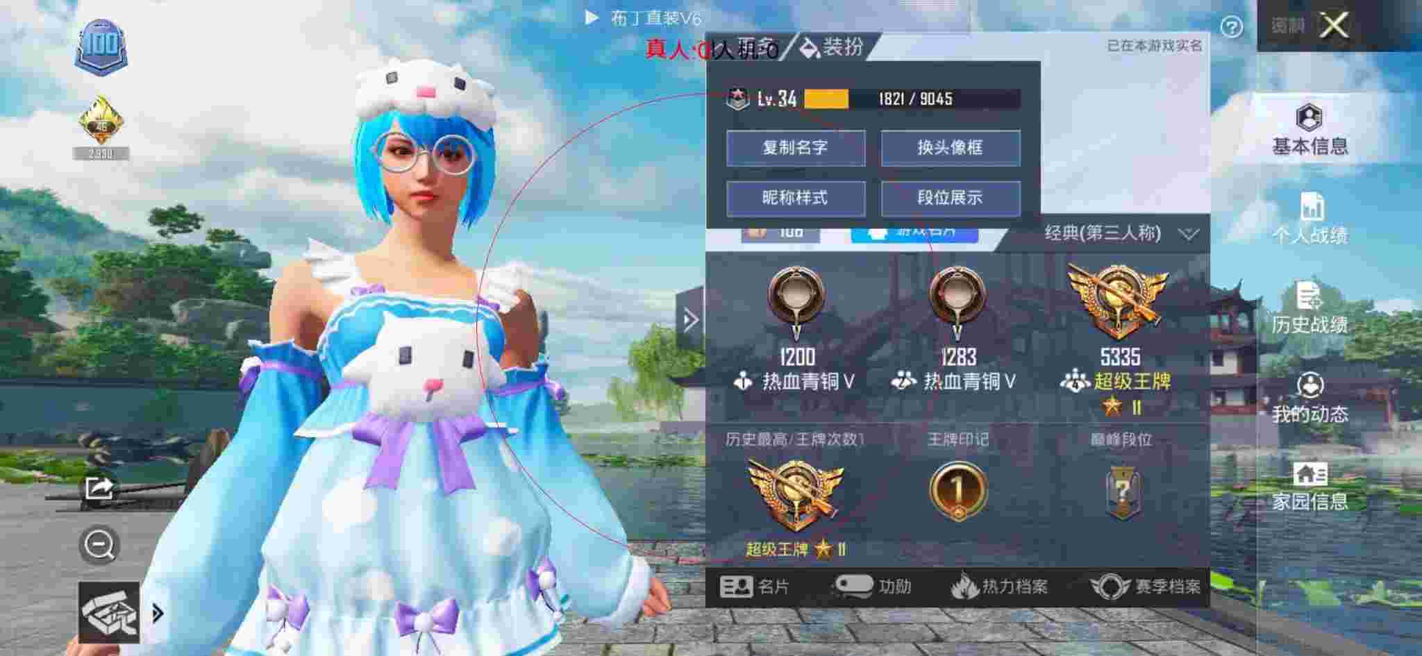 和平精英布丁直装透视 - 和平精英峰峰 遇到外挂粉丝辅助预览图